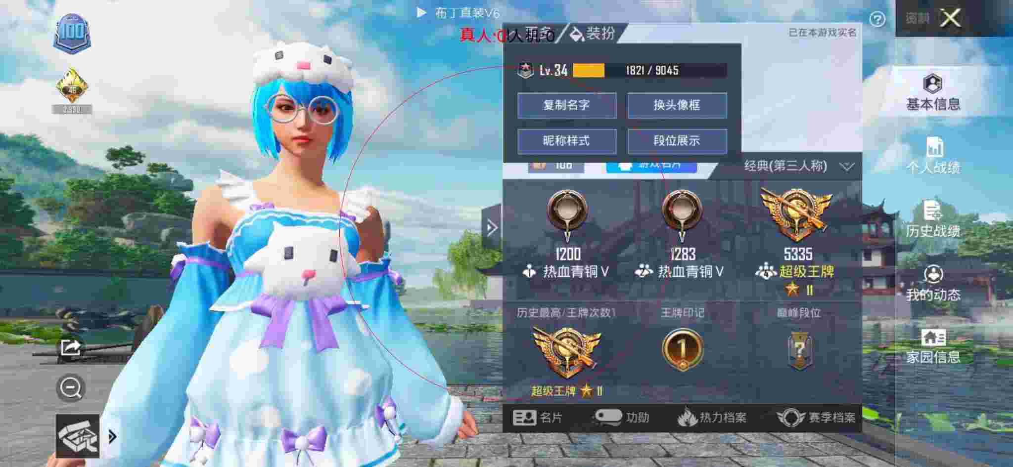 和平精英布丁直装透视 - 寻宝鼠图片大全可爱辅助预览图