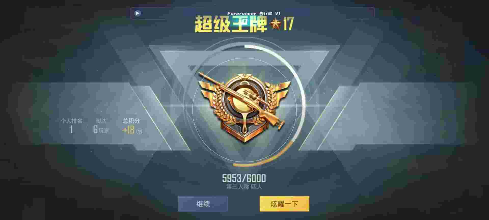 和平精英鸡腿辅助自瞄 - 寻宝鼠图片大全可爱辅助预览图